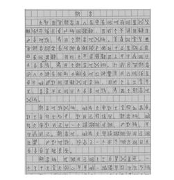 記一次自己創(chuàng)新的經(jīng)歷作文開(kāi)頭結(jié)尾