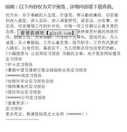 公安機關(guān)實(shí)習報告(公安機關(guān)黨員自我評價(jià))
