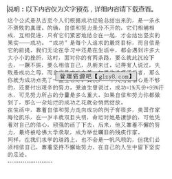 我愛(ài)自信的三級(jí)作文開(kāi)頭結(jié)尾