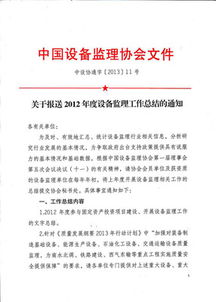 設備改造的總結報告(設備改造合同)