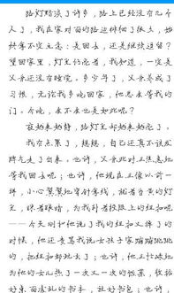 我讀懂了你母親作文開(kāi)頭結(jié)尾