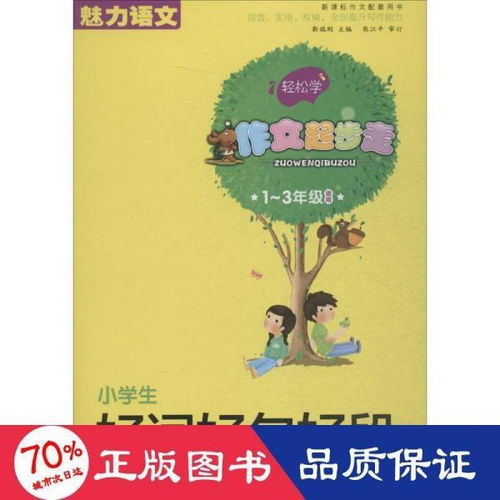 三級(jí)作文用經(jīng)典句子開頭結(jié)尾
