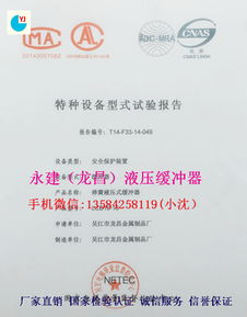 電梯監督檢測報告(檢測報告)