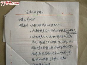 向政府申請補助如何寫(xiě)(向政府補助申請書(shū)范文)