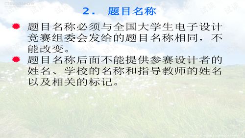 電子設計競賽的心得體會(huì )(信號處理系統在大學(xué)生電子設計競賽中的應用)