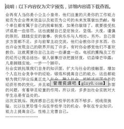 關(guān)于賣手機的實踐報告(關(guān)于賣手機的實踐報告)