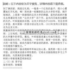一件禮物作文的開頭