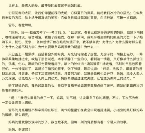 寫(xiě)媽媽我想對你說(shuō)作文開(kāi)頭結尾