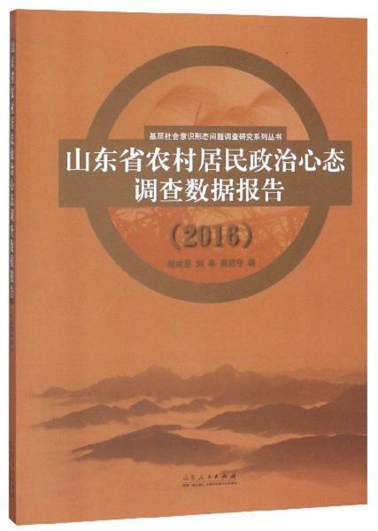 農村意識形態(tài)調研報告(想象的農村)