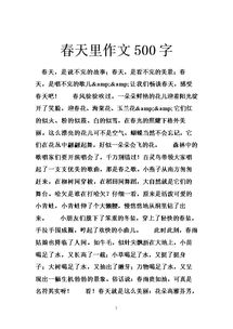 春天在校園里寫(xiě)600字作文開(kāi)頭怎么寫(xiě)