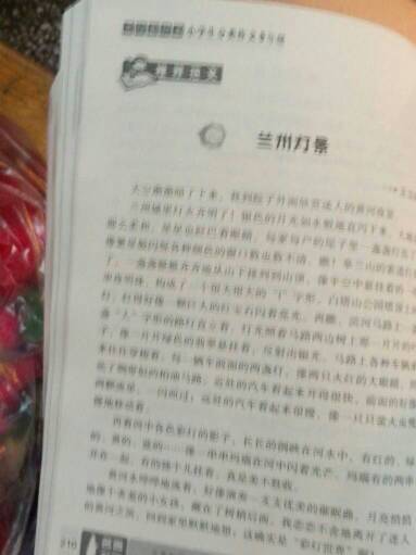 寫(xiě)美好環(huán)境的作文600字作文開(kāi)頭