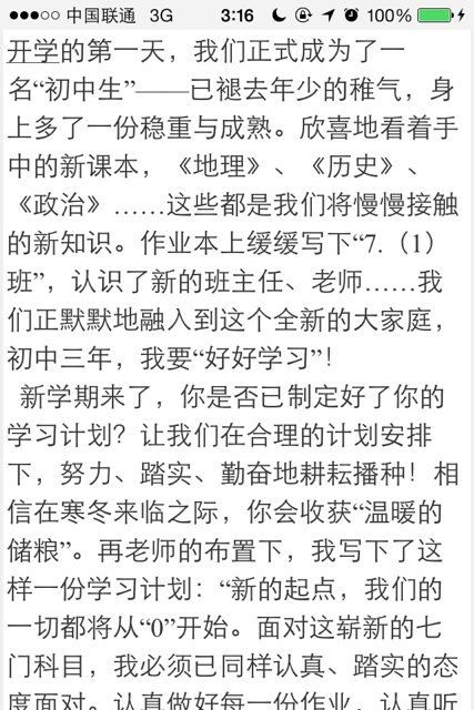健康向上的作文開(kāi)頭