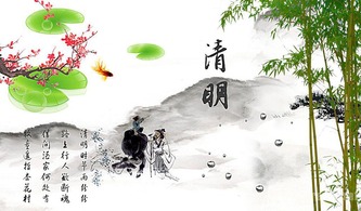 清明掃墓作文好開(kāi)頭20