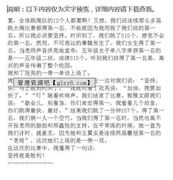 作文,開(kāi)頭,嘗試