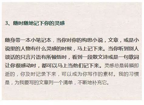 持之以恒作文開(kāi)頭結尾學(xué)滑板