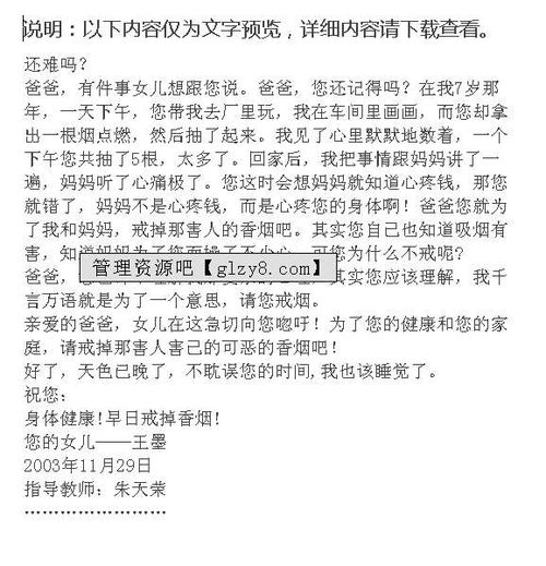 小學五級寫關于父母愛的作文開頭結尾