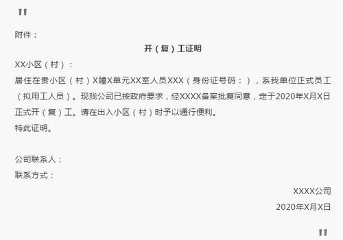 個(gè)人復工申請報告(個(gè)人復工申請報告)