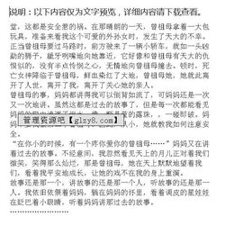 聽(tīng)某某某講過(guò)去的事情作文開(kāi)頭