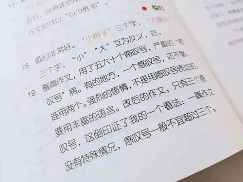 知錯能改讓生活更美好作文開(kāi)頭