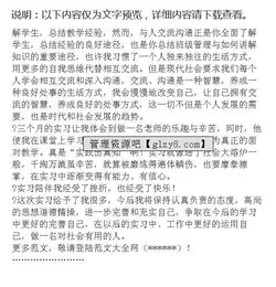 教師實(shí)習(xí)報(bào)告范文推薦(【推薦】教師實(shí)習(xí)報(bào)告范文匯總九篇)