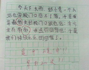 老師你知道嗎作文開(kāi)頭