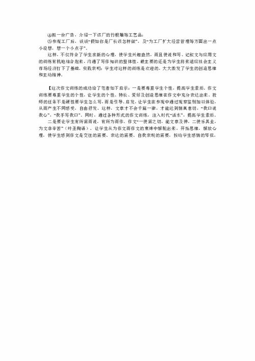 作文記一次活動(dòng)的優(yōu)美開(kāi)頭