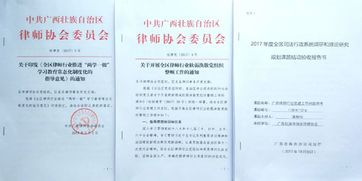 律師行業(yè)調(diào)研報(bào)告(律師行業(yè)黨建調(diào)研報(bào)告)
