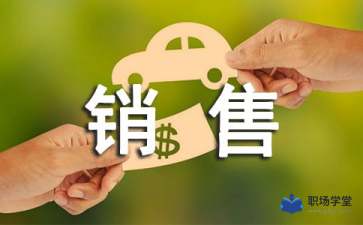 關(guān)于個(gè)人銷售計(jì)劃(關(guān)于個(gè)人銷售計(jì)劃匯編)