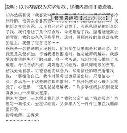 小學(xué)五級寫父愛的作文開頭結(jié)尾怎么寫