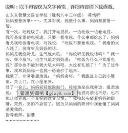 我愛我媽媽三級作文開頭結(jié)尾怎么寫