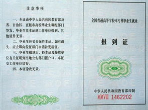 報到證寫錯了怎樣更改(學校把報到證開錯了怎么辦)