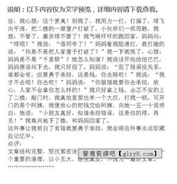 我永遠在路上作文開(kāi)頭
