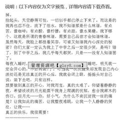 真快樂(lè)作文開(kāi)頭