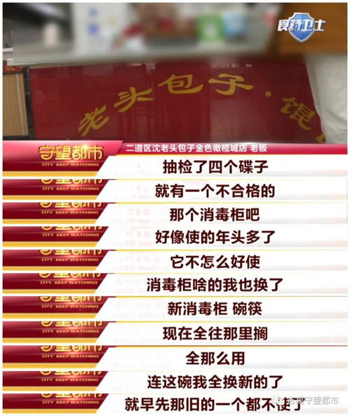 飯店食品安全整改報(bào)告(星級(jí)飯店整改報(bào)告)