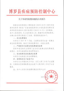 關(guān)于問(wèn)題的整改報告(四風(fēng)問(wèn)題的整改方案)