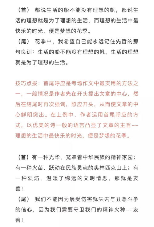 我們學(xué)校的花作文開(kāi)頭結尾怎么寫(xiě)
