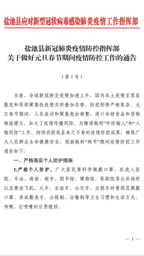 元旦期間工作開(kāi)展情況報(bào)告(工作開(kāi)展情況報(bào)告)