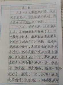 家庭生活作文開(kāi)頭