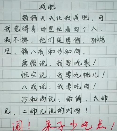 我是,一顆,作文,開頭