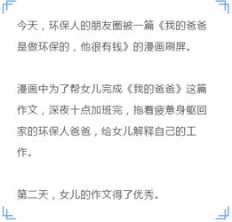 一個人保護(hù)環(huán)境的事作文開頭結(jié)尾