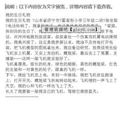 老母親生日作文開頭