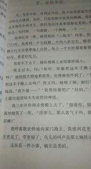 收藏身邊的幸福為題的作文開(kāi)頭