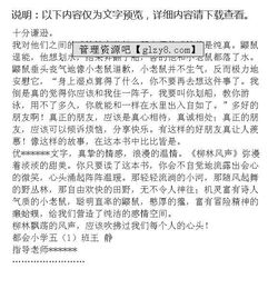 關(guān)于人與動(dòng)物之間的感情作文開(kāi)頭