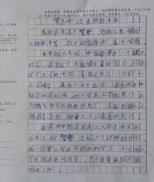 關(guān)于警察作文(關(guān)于警察作文)