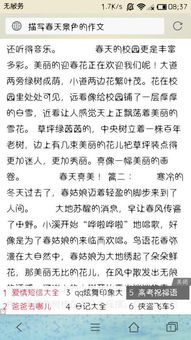 描寫(xiě)春天的雨作文600字作文開(kāi)頭和結尾