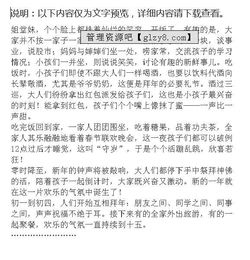潮汕傳統(tǒng)春節(jié)作文開(kāi)頭