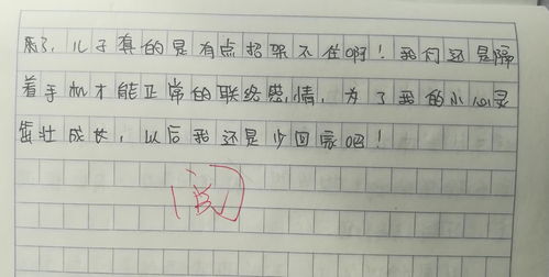 將心比心作文開(kāi)頭對媽媽說(shuō)的