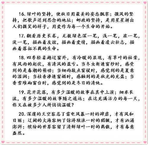 成功作文開(kāi)頭優(yōu)美句段
