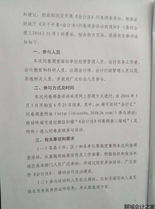 保險(xiǎn)調(diào)查問卷(保險(xiǎn)風(fēng)險(xiǎn)意識(shí)調(diào)查問卷)