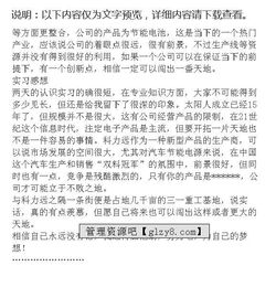 化工認(rèn)識(shí)實(shí)習(xí)報(bào)告(化工認(rèn)識(shí)實(shí)習(xí)報(bào)告)